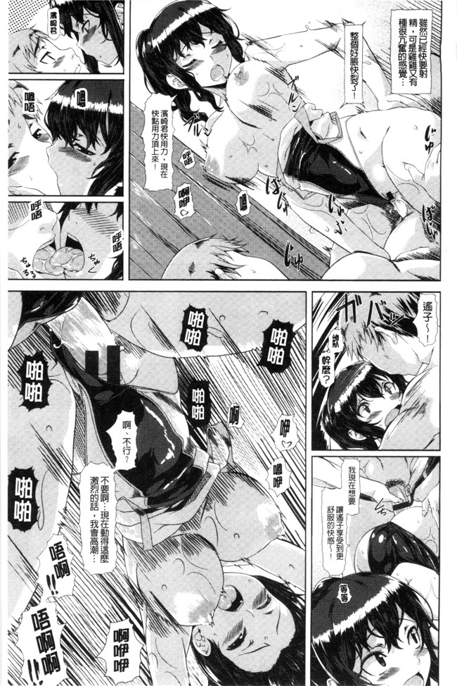 日本福利绅士漫画:(成年コミック)[長頼] 恋色めまい 戀色目眩神迷h本子