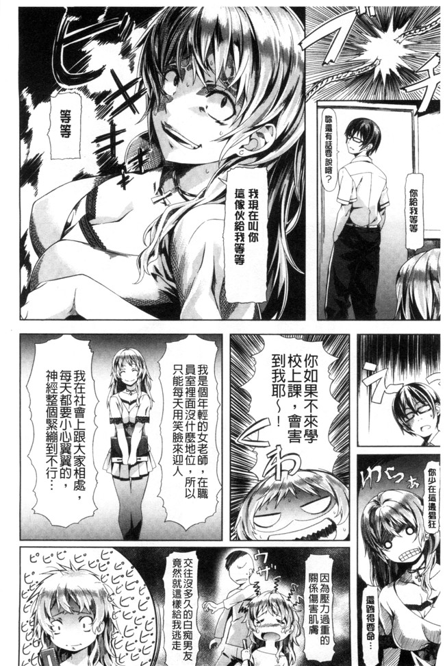 日本福利绅士漫画:(成年コミック)[長頼] 恋色めまい 戀色目眩神迷h本子