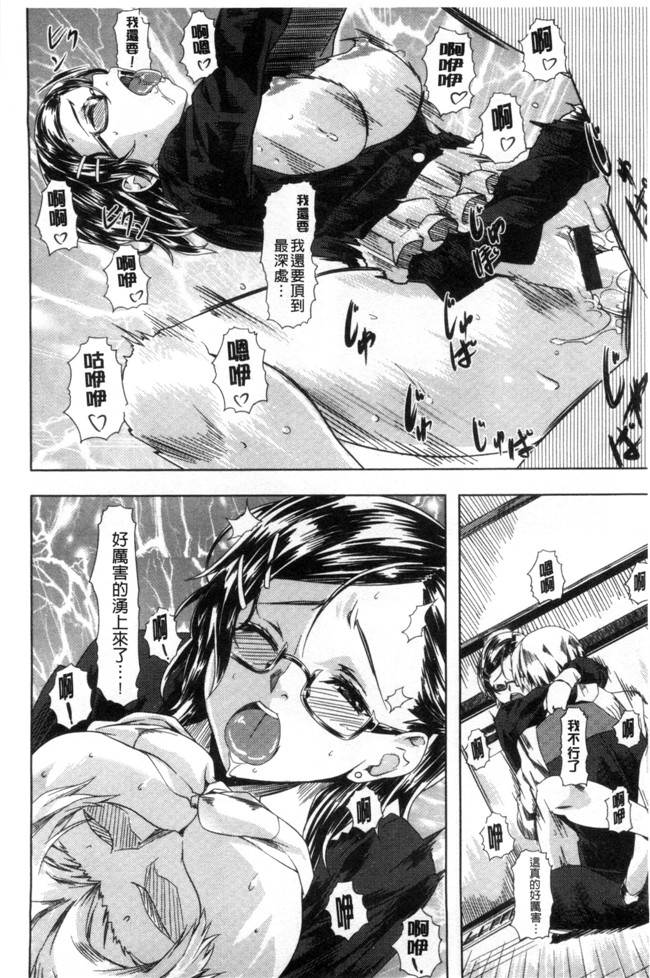 日本福利绅士漫画:(成年コミック)[長頼] 恋色めまい 戀色目眩神迷h本子