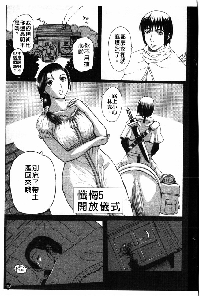 里番无翼鸟邪恶漫画全集:成年コミック[草津てるにょ] 夜ノ懺悔室h本子