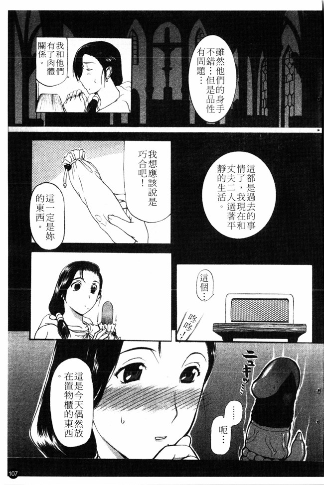 里番无翼鸟邪恶漫画全集:成年コミック[草津てるにょ] 夜ノ懺悔室h本子