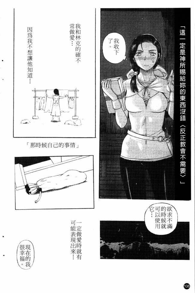 里番无翼鸟邪恶漫画全集:成年コミック[草津てるにょ] 夜ノ懺悔室h本子