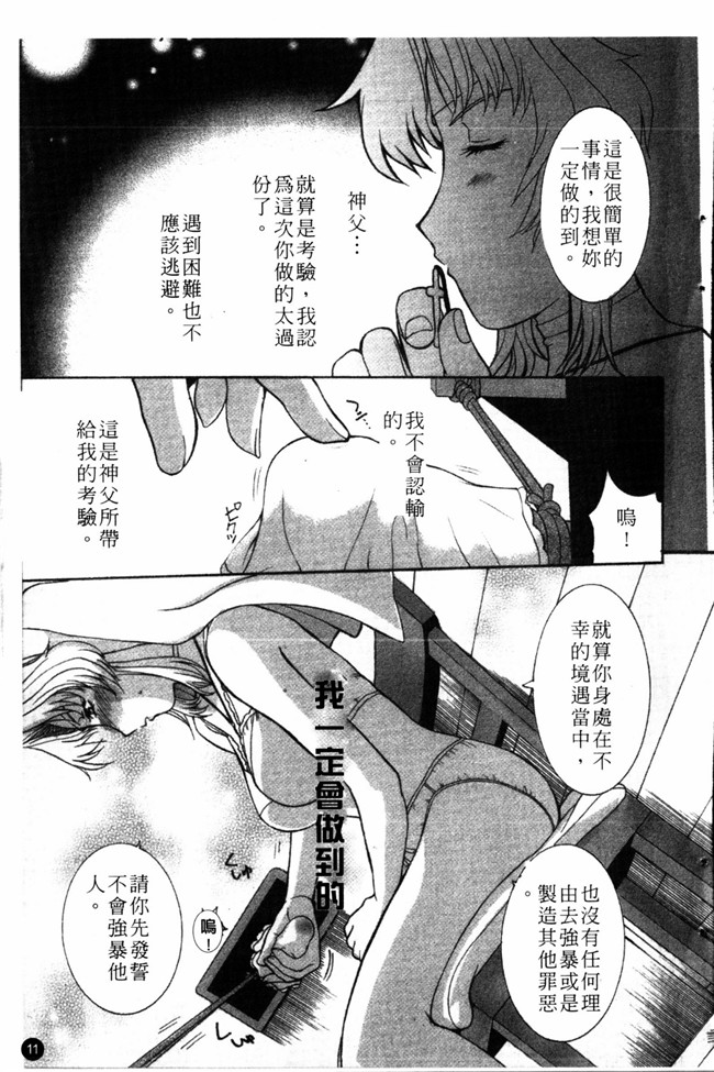 里番无翼鸟邪恶漫画全集:成年コミック[草津てるにょ] 夜ノ懺悔室h本子