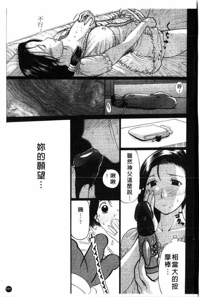 里番无翼鸟邪恶漫画全集:成年コミック[草津てるにょ] 夜ノ懺悔室h本子