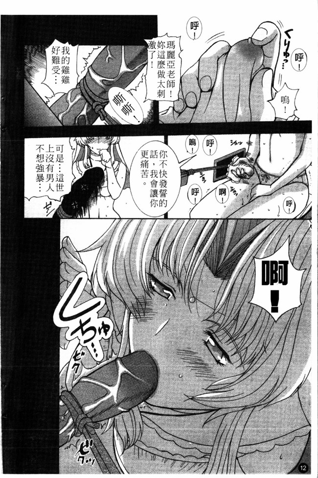 里番无翼鸟邪恶漫画全集:成年コミック[草津てるにょ] 夜ノ懺悔室h本子