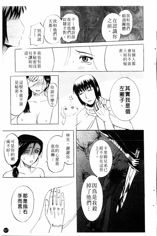 里番无翼鸟邪恶漫画全集:成年コミック[草津てるにょ] 夜ノ懺悔室h本子