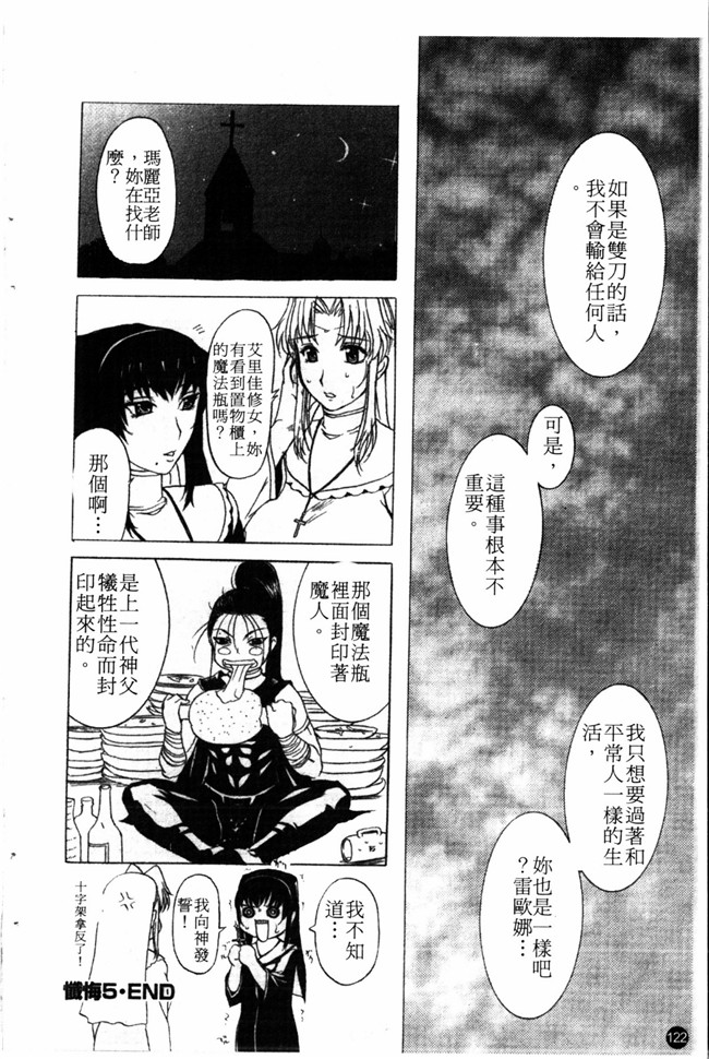 里番无翼鸟邪恶漫画全集:成年コミック[草津てるにょ] 夜ノ懺悔室h本子