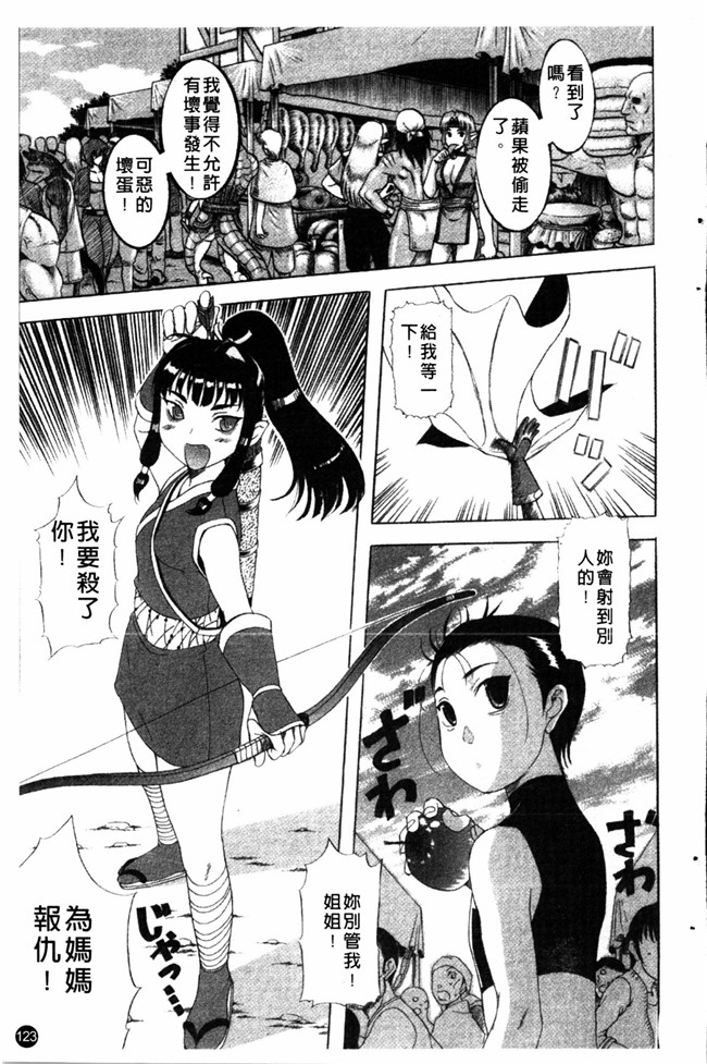 里番无翼鸟邪恶漫画全集:成年コミック[草津てるにょ] 夜ノ懺悔室h本子