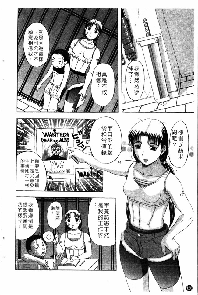 里番无翼鸟邪恶漫画全集:成年コミック[草津てるにょ] 夜ノ懺悔室h本子