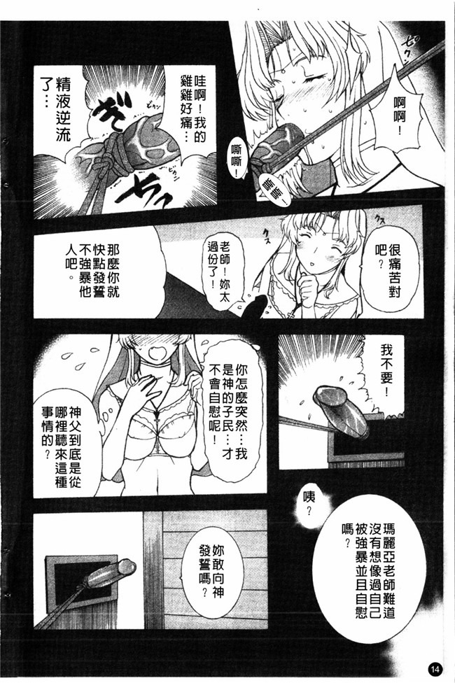 里番无翼鸟邪恶漫画全集:成年コミック[草津てるにょ] 夜ノ懺悔室h本子