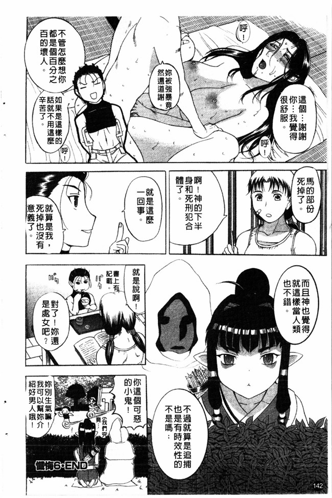 里番无翼鸟邪恶漫画全集:成年コミック[草津てるにょ] 夜ノ懺悔室h本子