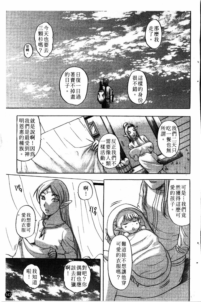 里番无翼鸟邪恶漫画全集:成年コミック[草津てるにょ] 夜ノ懺悔室h本子