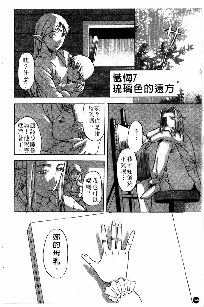 里番无翼鸟邪恶漫画全集:成年コミック[草津てるにょ] 夜ノ懺悔室h本子