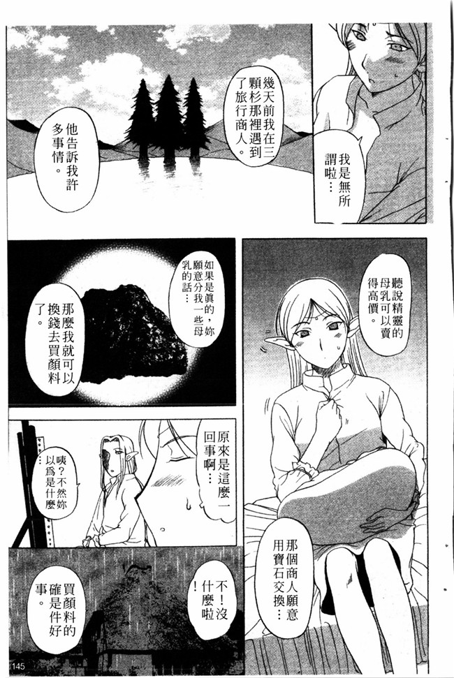 里番无翼鸟邪恶漫画全集:成年コミック[草津てるにょ] 夜ノ懺悔室h本子