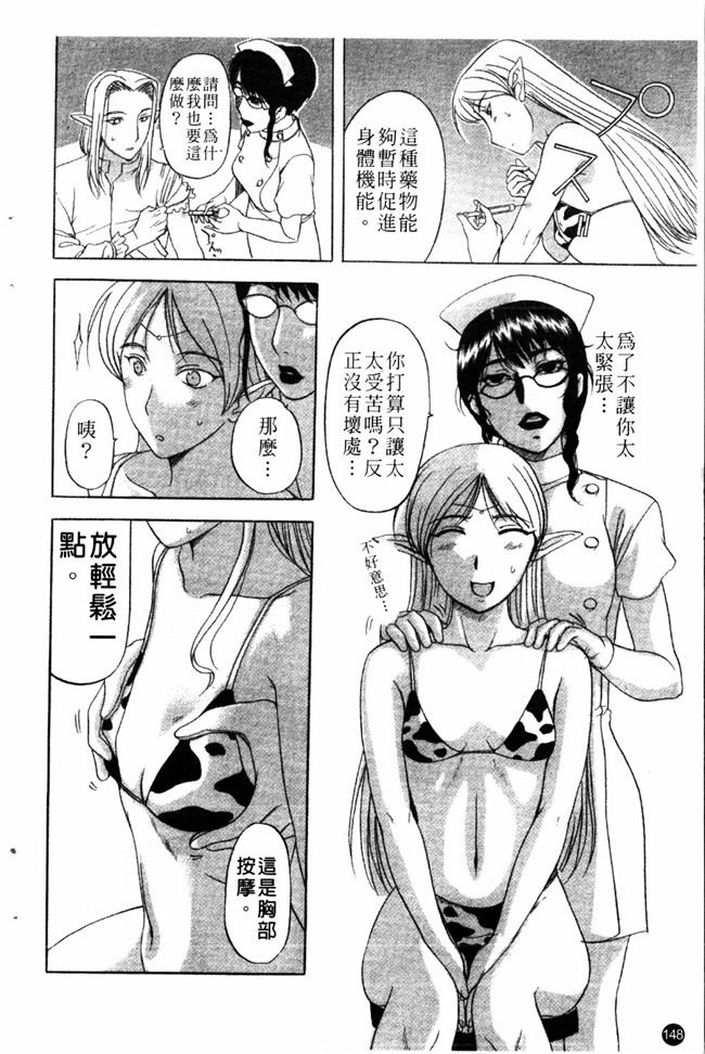 里番无翼鸟邪恶漫画全集:成年コミック[草津てるにょ] 夜ノ懺悔室h本子