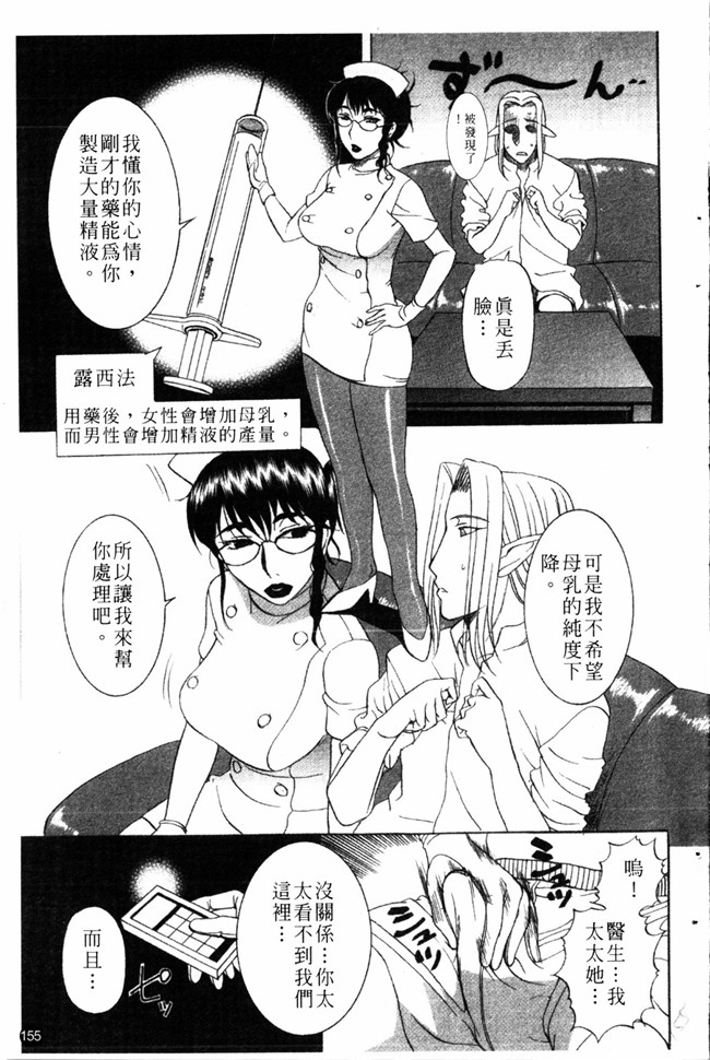 里番无翼鸟邪恶漫画全集:成年コミック[草津てるにょ] 夜ノ懺悔室h本子