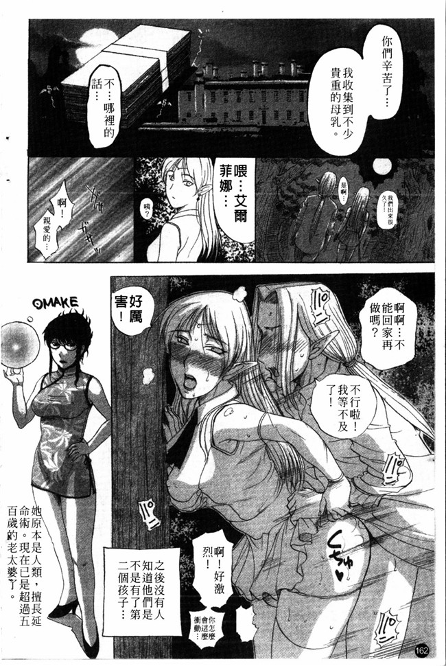 里番无翼鸟邪恶漫画全集:成年コミック[草津てるにょ] 夜ノ懺悔室h本子