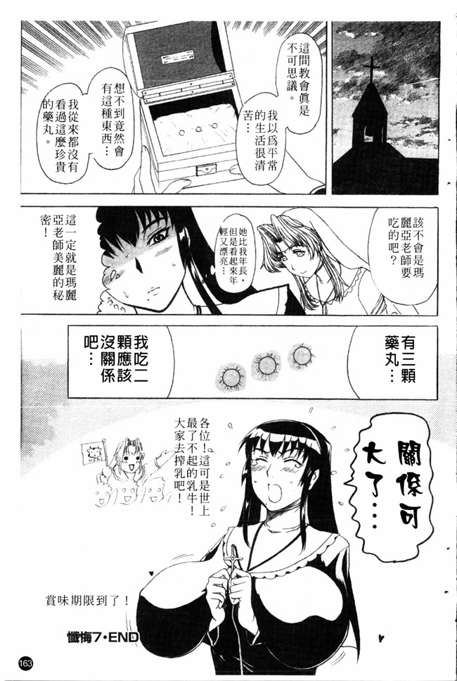 里番无翼鸟邪恶漫画全集:成年コミック[草津てるにょ] 夜ノ懺悔室h本子