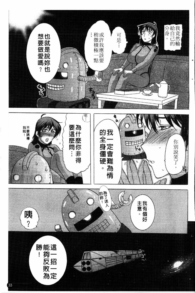 里番无翼鸟邪恶漫画全集:成年コミック[草津てるにょ] 夜ノ懺悔室h本子