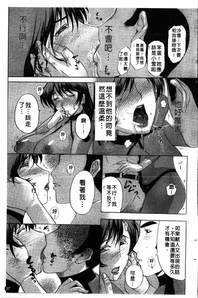 里番无翼鸟邪恶漫画全集:成年コミック[草津てるにょ] 夜ノ懺悔室h本子