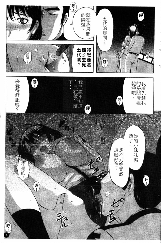 里番无翼鸟邪恶漫画全集:成年コミック[草津てるにょ] 夜ノ懺悔室h本子