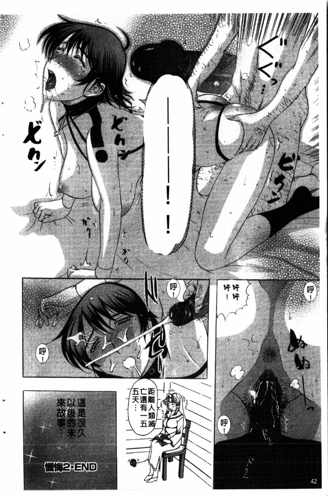 里番无翼鸟邪恶漫画全集:成年コミック[草津てるにょ] 夜ノ懺悔室h本子