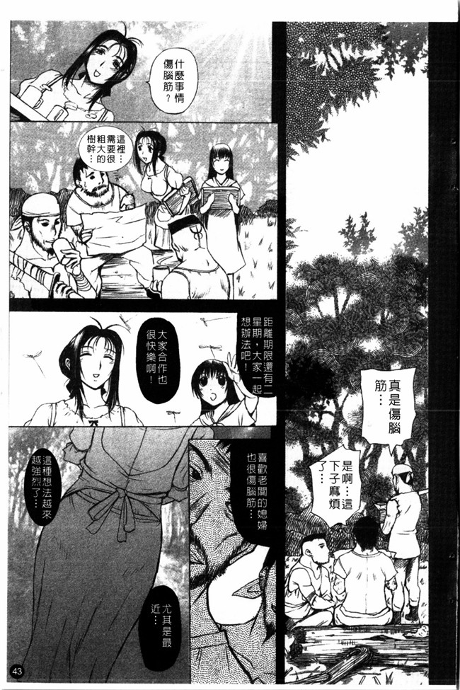 里番无翼鸟邪恶漫画全集:成年コミック[草津てるにょ] 夜ノ懺悔室h本子