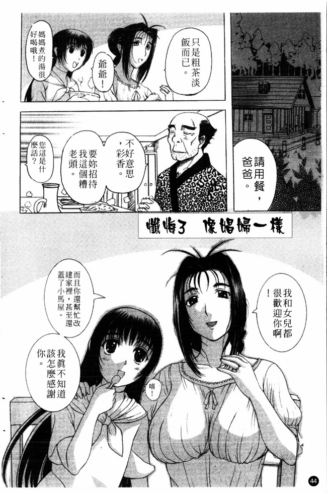 里番无翼鸟邪恶漫画全集:成年コミック[草津てるにょ] 夜ノ懺悔室h本子