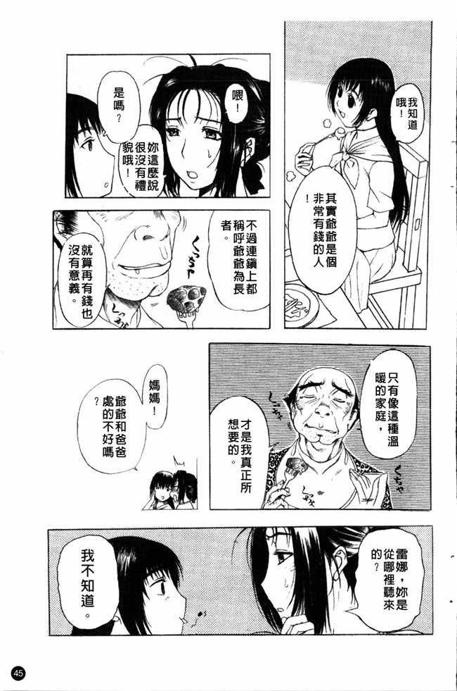 里番无翼鸟邪恶漫画全集:成年コミック[草津てるにょ] 夜ノ懺悔室h本子