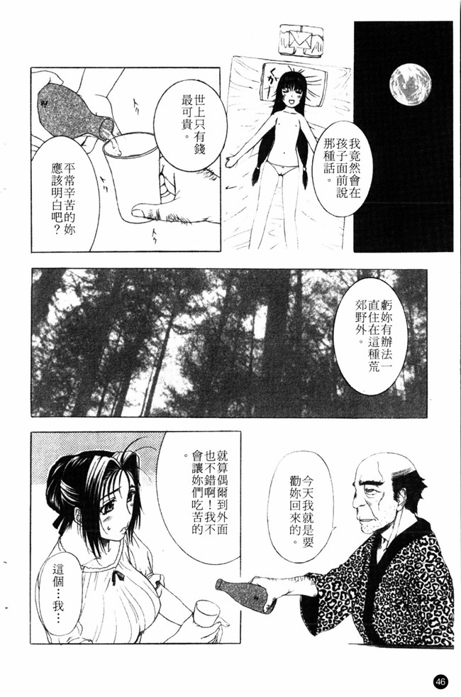 里番无翼鸟邪恶漫画全集:成年コミック[草津てるにょ] 夜ノ懺悔室h本子