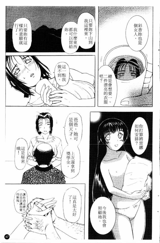 里番无翼鸟邪恶漫画全集:成年コミック[草津てるにょ] 夜ノ懺悔室h本子