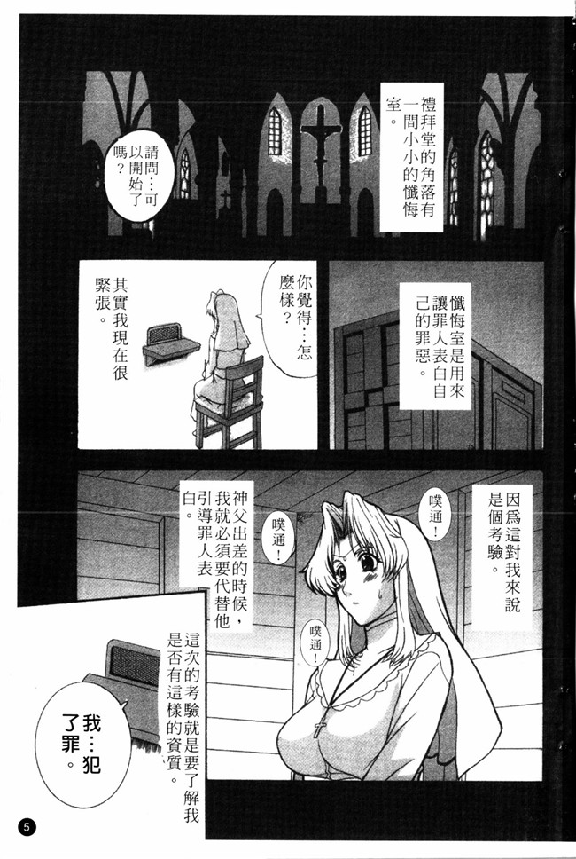 里番无翼鸟邪恶漫画全集:成年コミック[草津てるにょ] 夜ノ懺悔室h本子