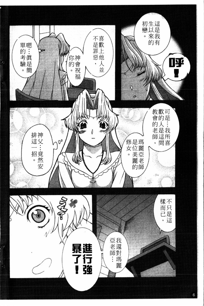 里番无翼鸟邪恶漫画全集:成年コミック[草津てるにょ] 夜ノ懺悔室h本子