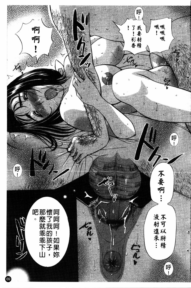 里番无翼鸟邪恶漫画全集:成年コミック[草津てるにょ] 夜ノ懺悔室h本子