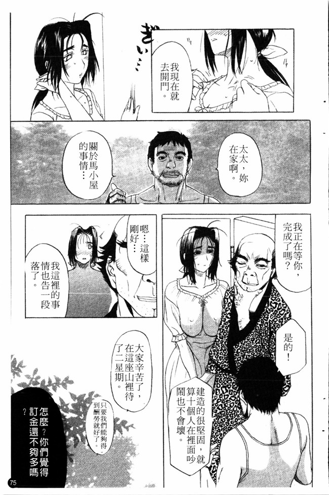 里番无翼鸟邪恶漫画全集:成年コミック[草津てるにょ] 夜ノ懺悔室h本子