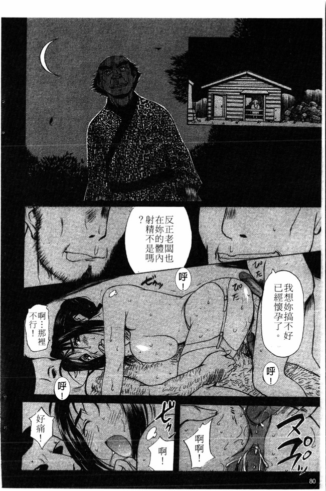 里番无翼鸟邪恶漫画全集:成年コミック[草津てるにょ] 夜ノ懺悔室h本子