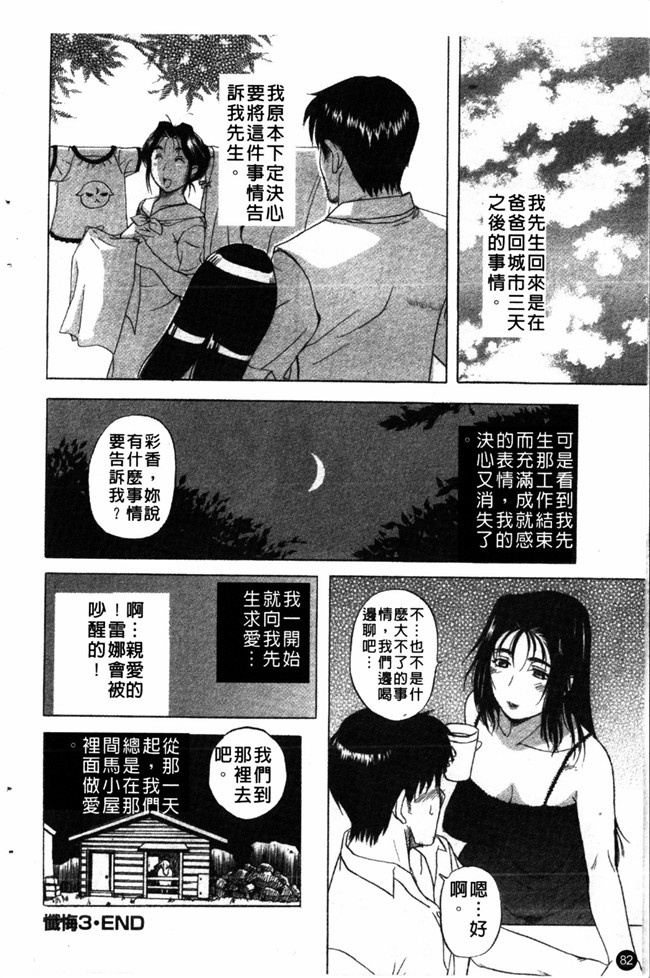 里番无翼鸟邪恶漫画全集:成年コミック[草津てるにょ] 夜ノ懺悔室h本子