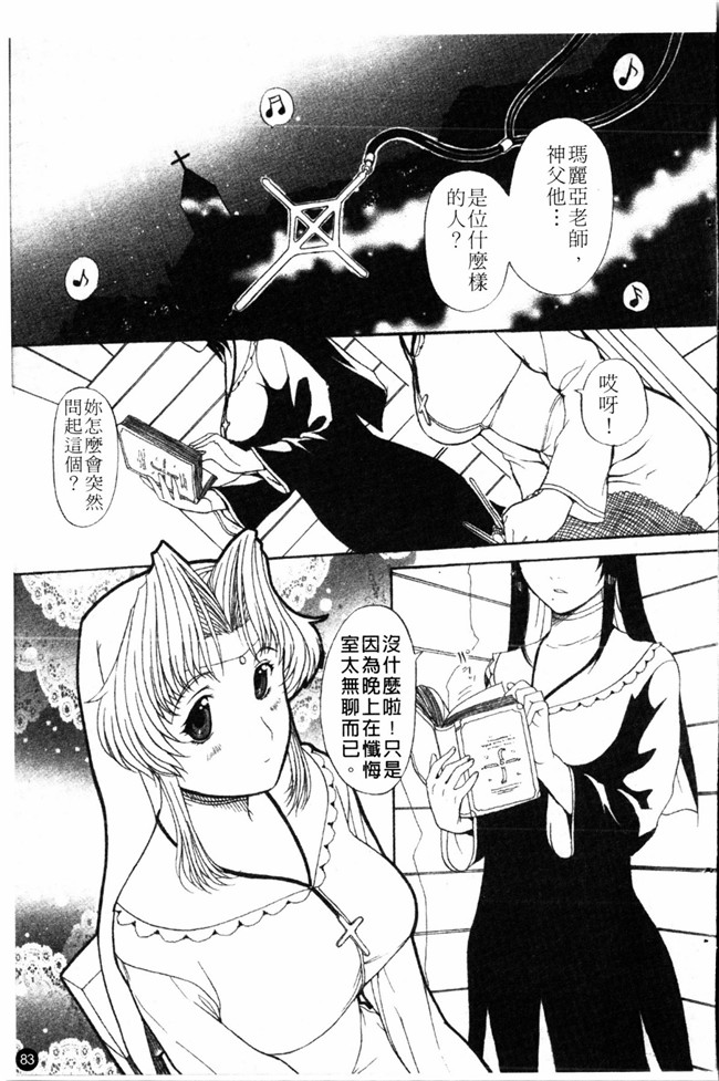 里番无翼鸟邪恶漫画全集:成年コミック[草津てるにょ] 夜ノ懺悔室h本子