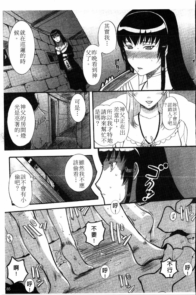 里番无翼鸟邪恶漫画全集:成年コミック[草津てるにょ] 夜ノ懺悔室h本子