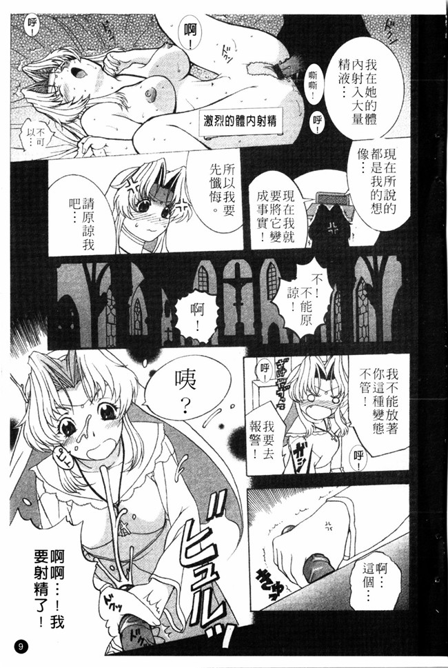 里番无翼鸟邪恶漫画全集:成年コミック[草津てるにょ] 夜ノ懺悔室h本子