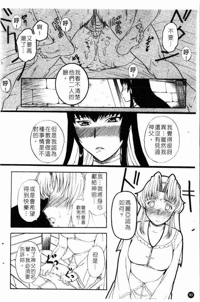 里番无翼鸟邪恶漫画全集:成年コミック[草津てるにょ] 夜ノ懺悔室h本子