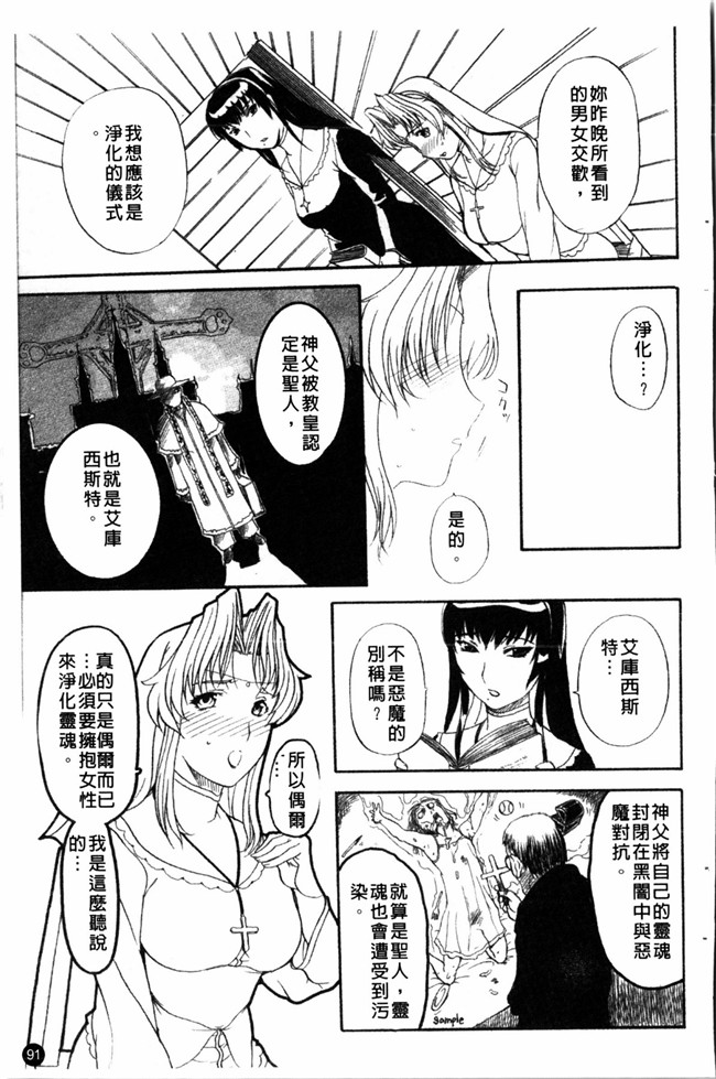 里番无翼鸟邪恶漫画全集:成年コミック[草津てるにょ] 夜ノ懺悔室h本子