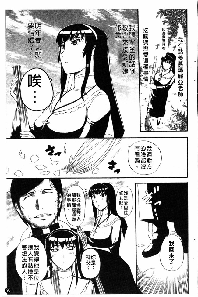 里番无翼鸟邪恶漫画全集:成年コミック[草津てるにょ] 夜ノ懺悔室h本子