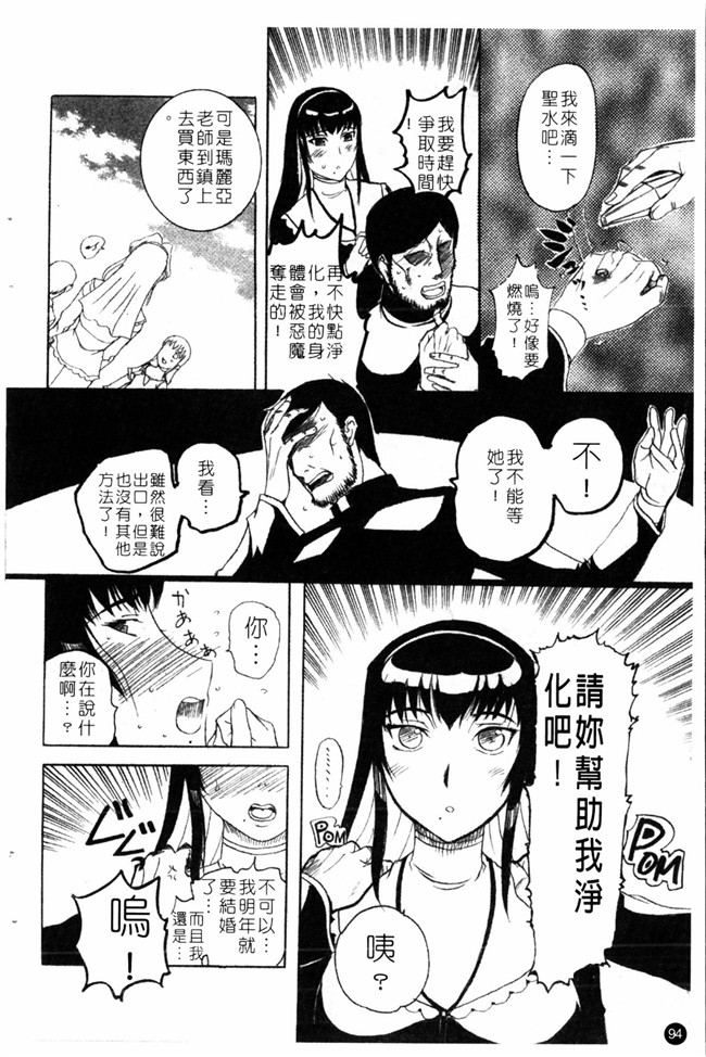 里番无翼鸟邪恶漫画全集:成年コミック[草津てるにょ] 夜ノ懺悔室h本子