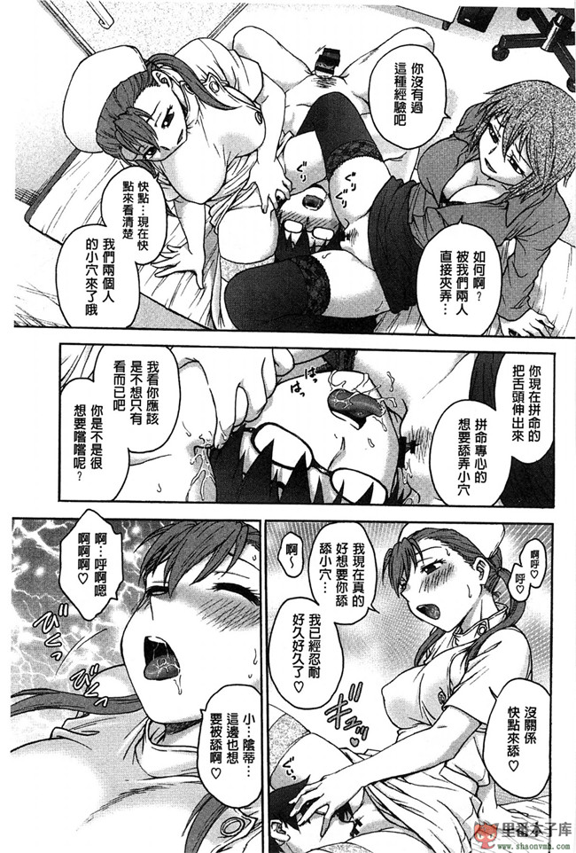 里番日本无翼鸟邪恶漫画:[船堀斉晃] 歪み拗らせ愛 扭曲難搞的愛h本子