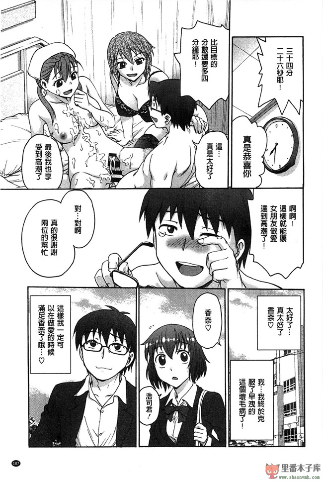 里番日本无翼鸟邪恶漫画:[船堀斉晃] 歪み拗らせ愛 扭曲難搞的愛h本子