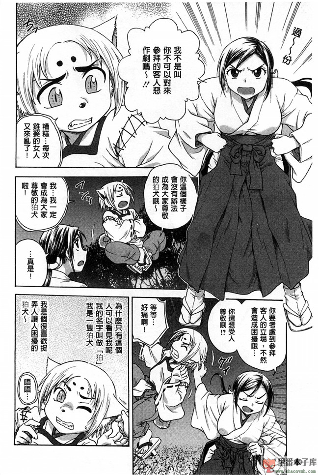 里番日本无翼鸟邪恶漫画:[船堀斉晃] 歪み拗らせ愛 扭曲難搞的愛h本子