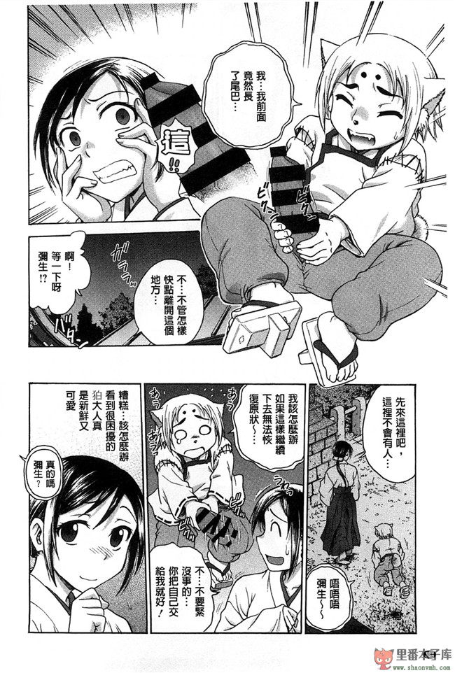 里番日本无翼鸟邪恶漫画:[船堀斉晃] 歪み拗らせ愛 扭曲難搞的愛h本子