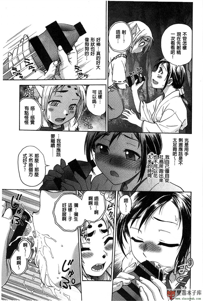 里番日本无翼鸟邪恶漫画:[船堀斉晃] 歪み拗らせ愛 扭曲難搞的愛h本子