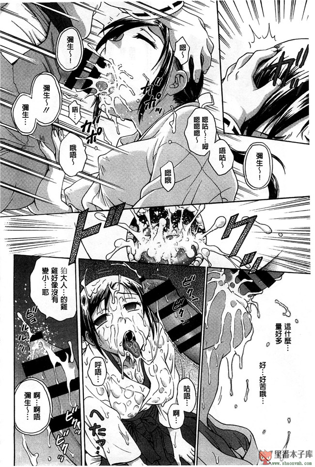 里番日本无翼鸟邪恶漫画:[船堀斉晃] 歪み拗らせ愛 扭曲難搞的愛h本子